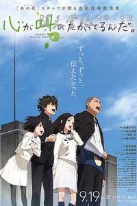 [心灵想要大声呼喊][BD-720P/1080P-MP4][日语中字][豆瓣7.6分][2.5GB/5.1GB][2015]