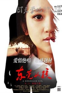 [东莞女孩][HD-720P-MP4][国语中字][豆瓣3.9分][1.1GB][2015]