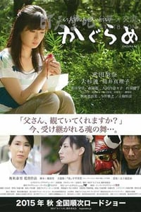 [神乐][BD-460P-MP4][日语中字][1.3GB][2015]