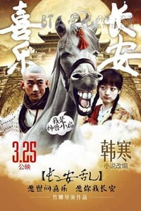 [喜乐长安][HD-720P/1080P-MP4][国语中字][豆瓣3.2分][1.6GB/1.9GB][2016]