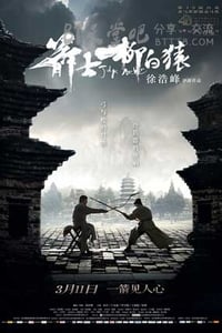 [箭士柳白猿][HD-720P-MP4][国语中字][豆瓣7.3分][1.8GB][2016]