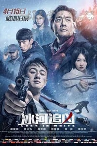 [冰河追凶][HD-720P/1080P-MP4][国语中字][豆瓣5.6分][1.5GB/1.6GB][2016]