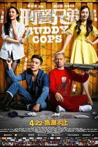 [刑警兄弟][BD-720P/1080P-MP4][粤国双语中字][豆瓣5.5分][2.2GB/4.6GB][2016]