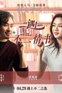 [北京遇上西雅图之不二情书][BD-720P/1080P-MP4][国语中字][豆瓣6.5分][2.7GB/5.6GB][2016]