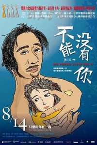 [不能没有你][DVD-RMVB][国语中字][豆瓣8.4分][4.2MB][2009]