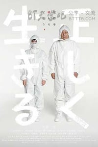 [正直地活下去][DVD-MP4][日语中字][1.2GB][2015]