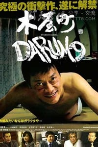 [不死的讨债人][DVD-MP4][日语中字][1.2GB][2015]