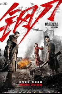 [钢刀][HD-720P/1080P-MP4][国语中字][豆瓣4.1分][1.9GB/2.0GB][2016]