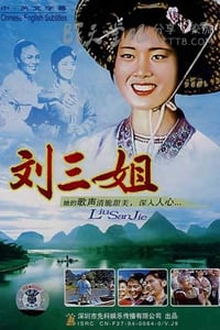 [刘三姐][HD-720P-MP4][国语中字][豆瓣8.1分][1.7GB][1960]