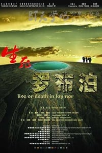 [生死罗布泊][HD-720P-MKV][国语中字][豆瓣6.9分][1.8GB][2012]