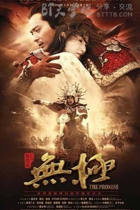 [无极][BD-720P-MKV][粤国双语中字][豆瓣4.6分][2.3GB][2005]