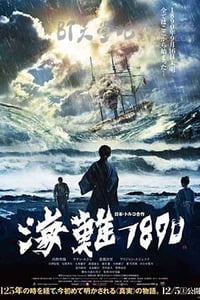 [海难1890][BD-720P/1080P-MP4][日语中字][2.8GB/5.8GB][2015]