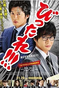 [超级特务 剧场版][BD-720P/1080P-MP4][日语中字][2.1GB/4.3GB][2015]