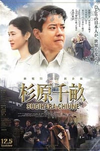 [杉原千亩][BD-720P/1080P-MP4][日语中字][2.9GB/6.0GB][2015]