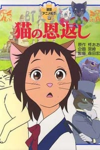 [猫的报恩][BD-720P-MKV][日国粤三语中字][豆瓣7.9分][2.4GB][2002]