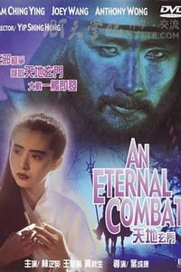 [天地玄门][DVDRip-MKV][国粤双语中字][豆瓣6.1分][2.0GB][1989]