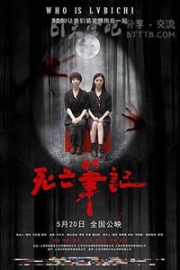 [死亡笔记][HD-720P-MP4][国语中字][豆瓣2.4分][1.7GB][2016]