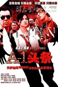 [A-1头条][BD-720P-MKV][粤国双语中字][豆瓣6.0分][2.4GB][2004]