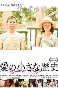 [爱的小历史][DVD-MP4][日语中字][844MB][2015]