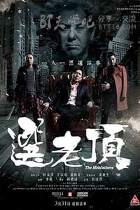 [选老顶][BD-720P/1080P-MP4][粤语中字][豆瓣6.3分][2.0GB/4.8GB][2016]