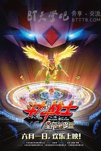 [斗龙战士之星印罗盘][HD-720P/1080P-MP4][国语中字][豆瓣3.3分][1.5GB/3.2GB][2016]