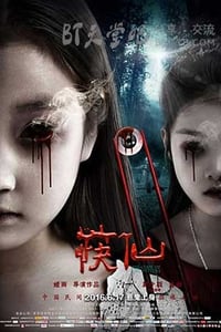 [筷仙][HD-720P/1080P-MP4][国语中字][豆瓣2.7分][1.6GB/2.7GB][2016]