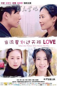 [当流星划过天际][HD-1080P-MP4][国语中字][2.2GB][2016]