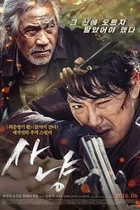 [狩猎][HD-720P/1080P-MP4][韩语中字][豆瓣5.7分][2.0GB/3.4GB][2016]