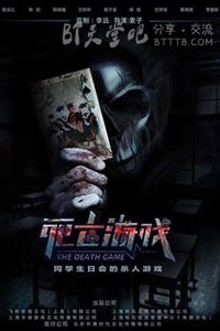 [死亡游戏][HD-720P/1080P-MP4][国语中字][豆瓣2.9分][1.8GB/3.7GB][2016]