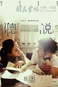 [听说][BD-720P-MKV][国语中字][豆瓣8.1分][2.0GB][2009]