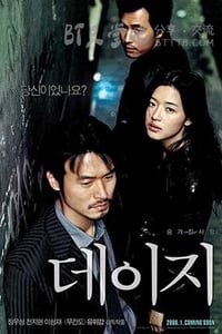 [雏菊][HD-720P-RMVB][韩语中字][豆瓣8.0分][1.5GB][2006]