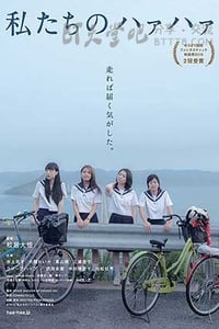 [我们的追星之路][DVD-MP4][日语中字][944MB][2015]