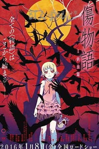 [伤物语1：铁血篇][BD-1080P-MKV][日语中字][豆瓣8.4分][2.1GB][2016]