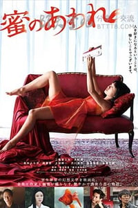 [蜜之哀伤][BD-720P/1080P-MP4][日语中字][豆瓣6.6分][2.3GB/4.7GB][2016]