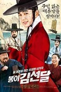 [凤伊金先达][BD-720P-MP4][韩语中字][豆瓣6.4分][1.62GB][2016]