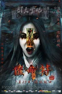 [催命符之劫后重生][HD-720P/1080P-MP4][国语中字][豆瓣2.6分][1.6GB/1.8GB][2016]