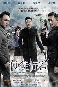 [使徒行者][BD-720P/1080P-MP4][粤国双语中字][豆瓣6.8分][2.4GB/5.6GB][2016]