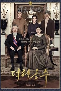 [德惠翁主][BD-720P/1080P-MP4][韩语中字][豆瓣7.3分][1.62GB/4.38GB][2016]