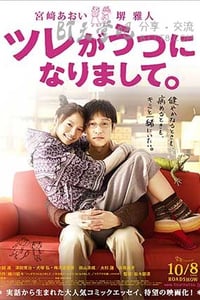 [丈夫得了抑郁症][1024BD-MKV][日语中字][豆瓣8.0分][1.3GB][2011]