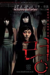 [灵][DVD-AVI][韩语中字][豆瓣6.7分][700MB][2004]