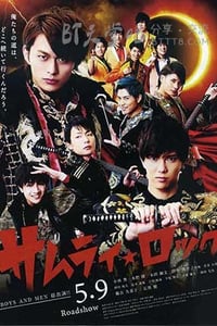 [武士摇滚][DVD-MP4][日语中字][871MB][2015]