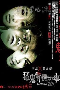 [异度幻觉][BD-720P-MKV][国粤双语中字][豆瓣5.8分][2.3GB][2011]