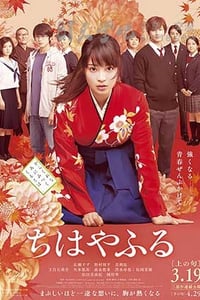 [花牌情缘 上之句][BD-720P/1080P-MP4][日语中字][豆瓣7.3分][2.3GB/4.8GB][2016]