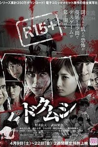 [毒虫][BD-720P-MP4][日语中字][豆瓣4.1分][2.0GB][2016]