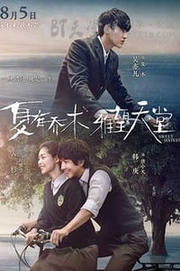 [夏有乔木 雅望天堂][HD-720P/1080P-MP4][国语中字][豆瓣5.2分][1.9GB/3.9GB][2016]