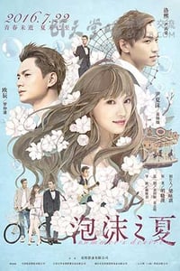 [泡沫之夏][HD-720P/1080P-MP4][国语中字][豆瓣2.8分][1.9GB/2.0GB][2016]