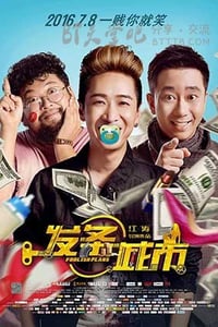 [发条城市][HD-720P/1080P-MP4][国语中字][豆瓣6.1分][2.3GB/2.5GB][2016]