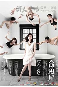 [张震讲故事之合租屋][HD-720P/1080P-MP4][国语中字][豆瓣4.3分][1.8GB/3.7GB][2016]