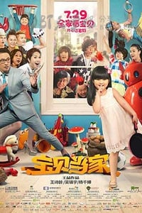 [宝贝当家][HD-720P/1080P-MP4][国语中字][豆瓣2.6分][1.9GB/3.9GB][2016]