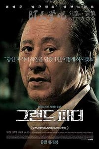 [祖父][HD-720P-MP4][韩语中字][豆瓣6.2分][2.0GB][2016]